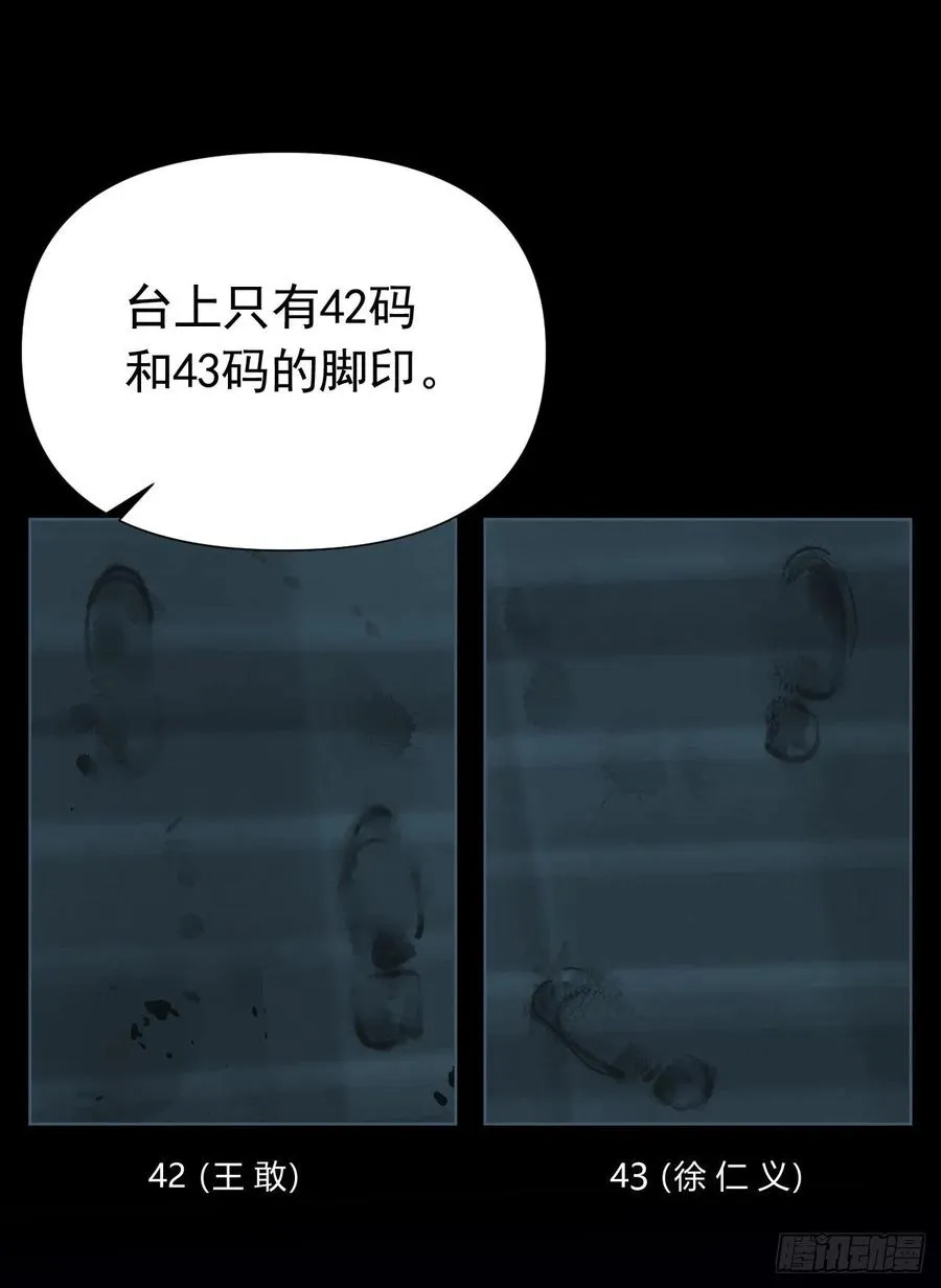百卒戏傩23 第44页