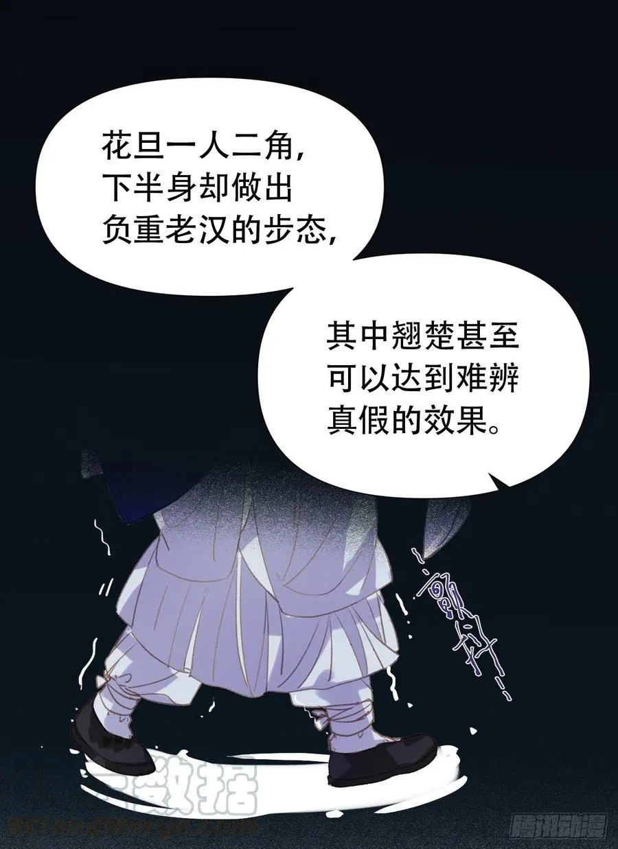 百卒戏傩24 第10页