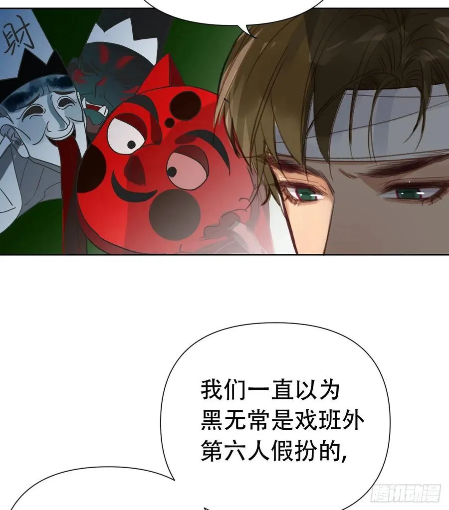 百卒戏傩24 第15页