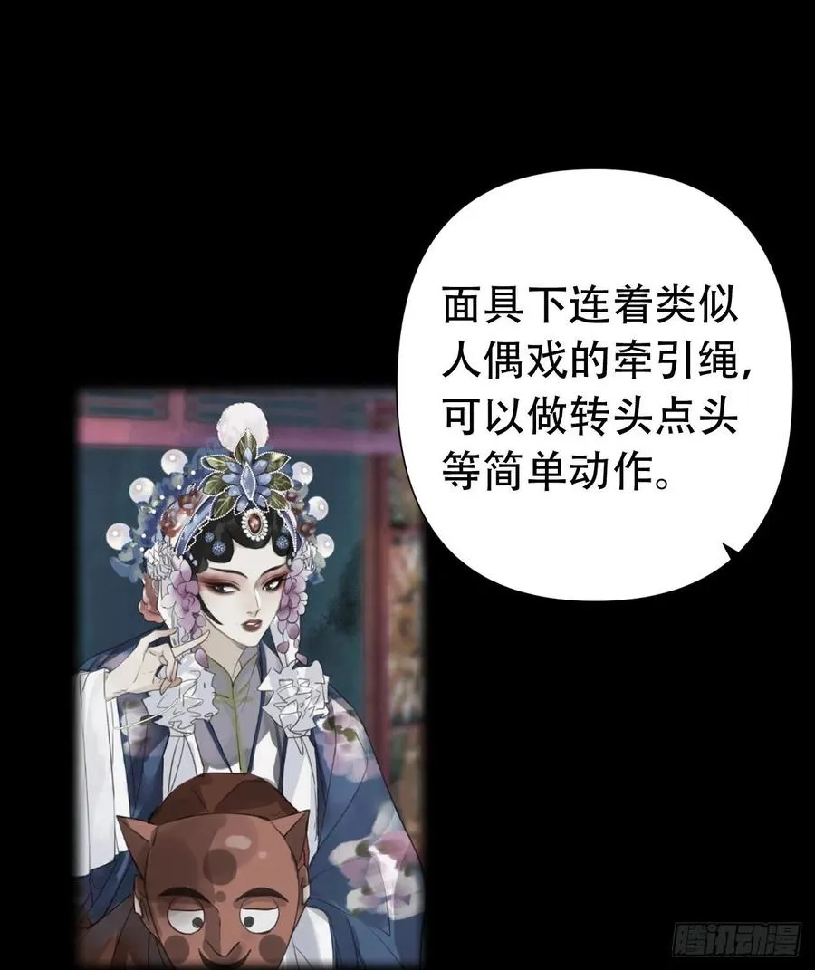 百卒戏傩24 第21页