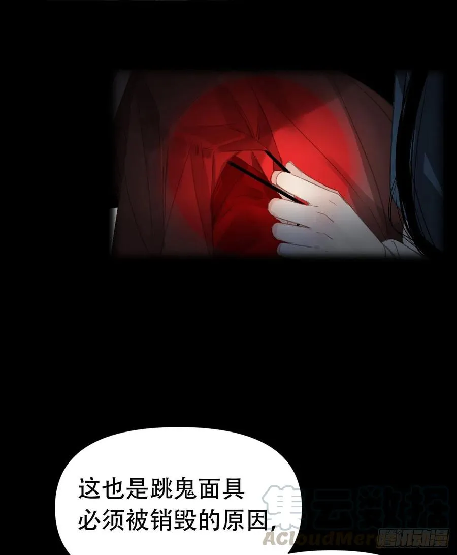 百卒戏傩24 第22页