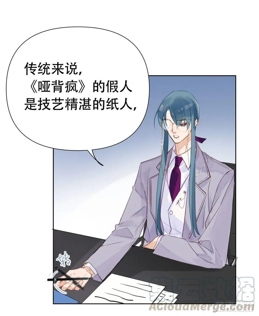 百卒戏傩24 第43页