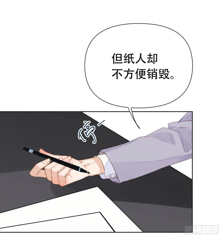百卒戏傩24 第44页