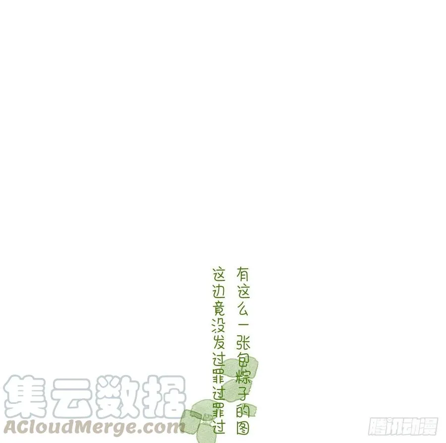 百卒戏傩24 第52页