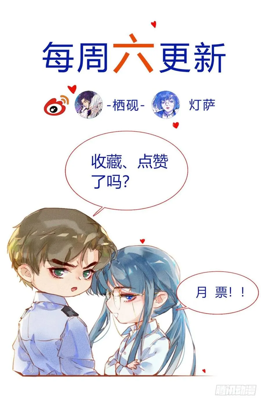百卒戏傩24 第54页