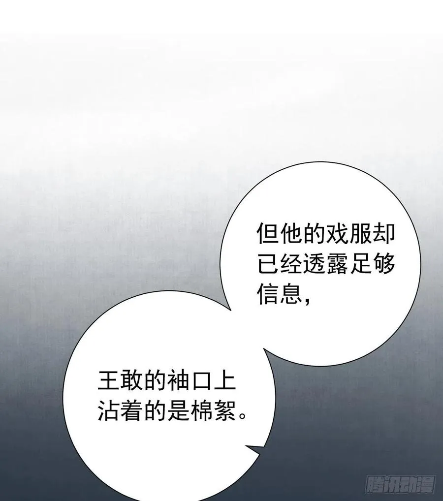 百卒戏傩25 第8页