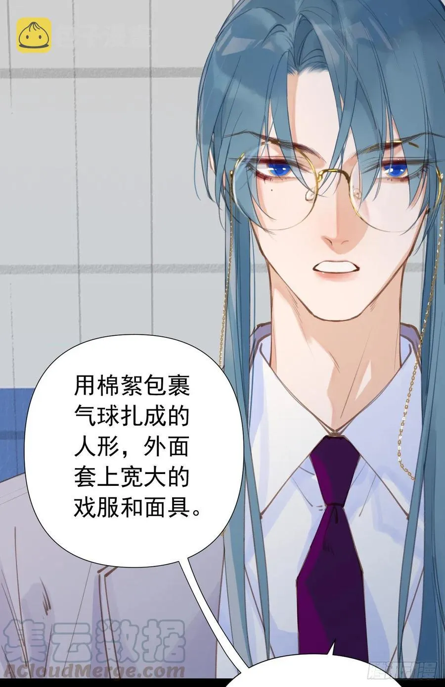 百卒戏傩25 第10页