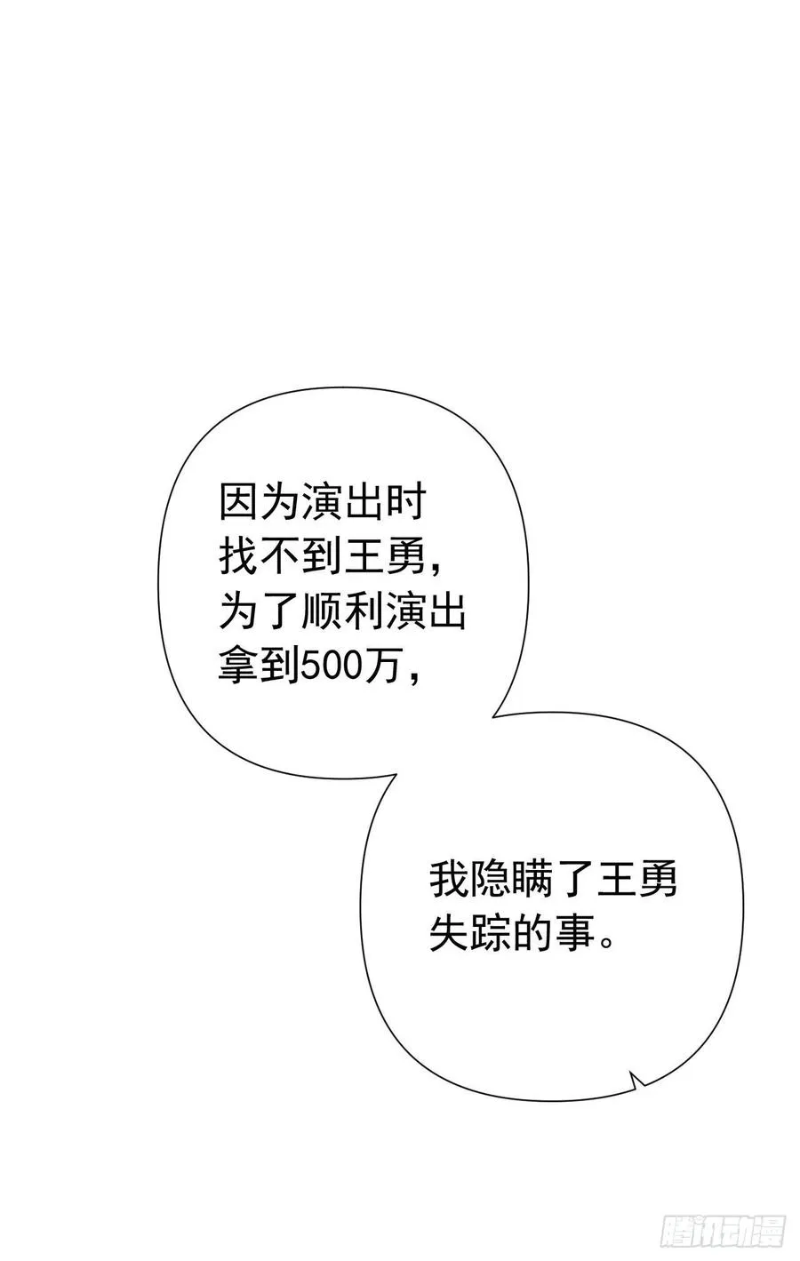 百卒戏傩25 第17页