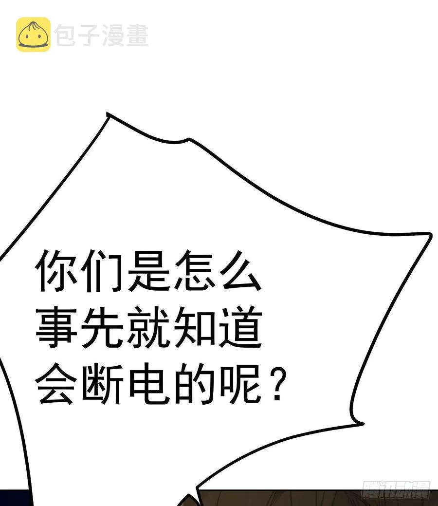 百卒戏傩25 第24页