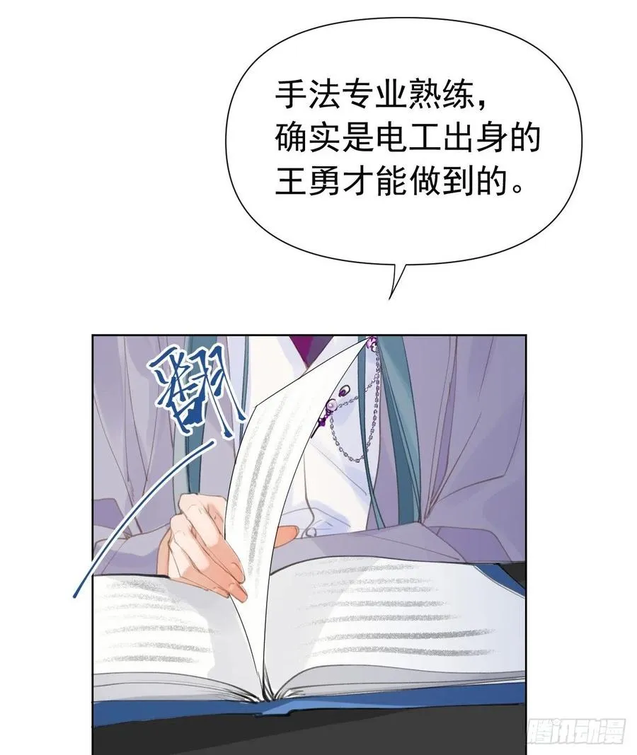 百卒戏傩25 第33页