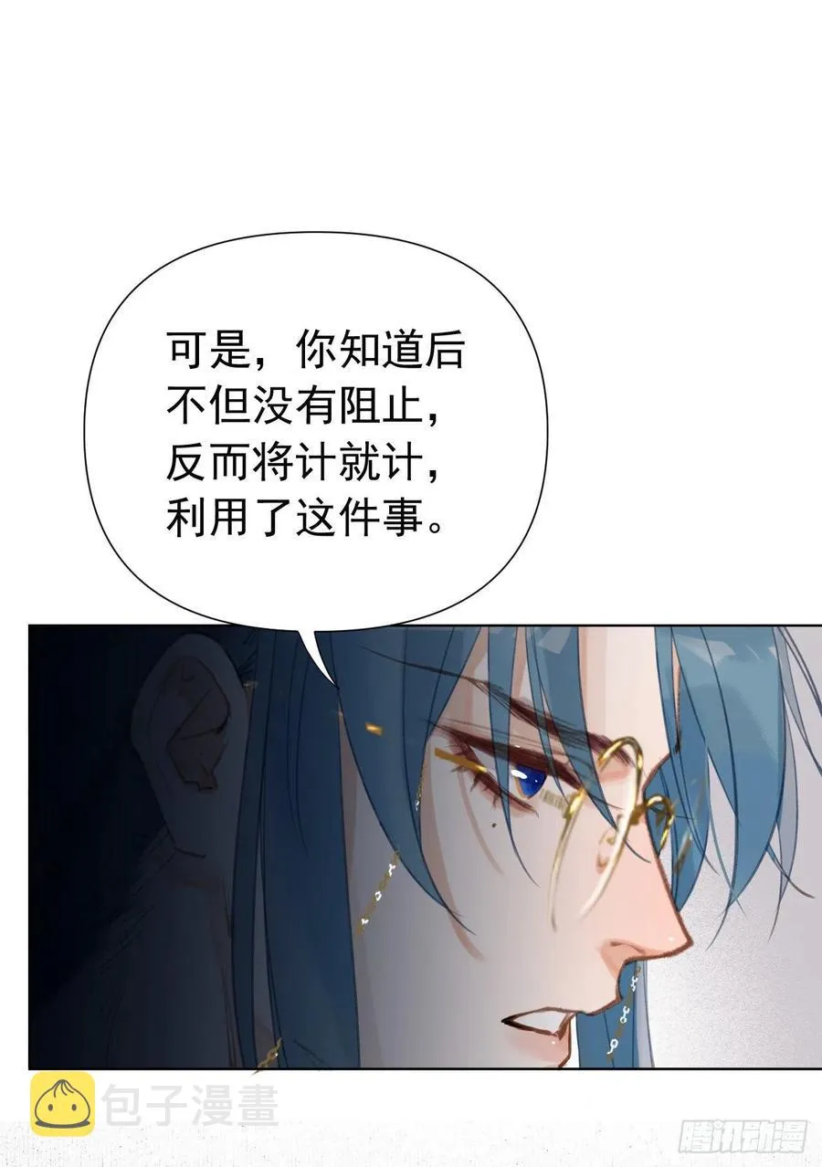 百卒戏傩25 第35页