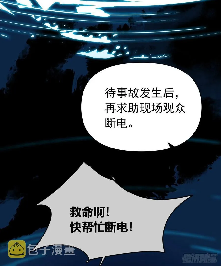 百卒戏傩25 第38页