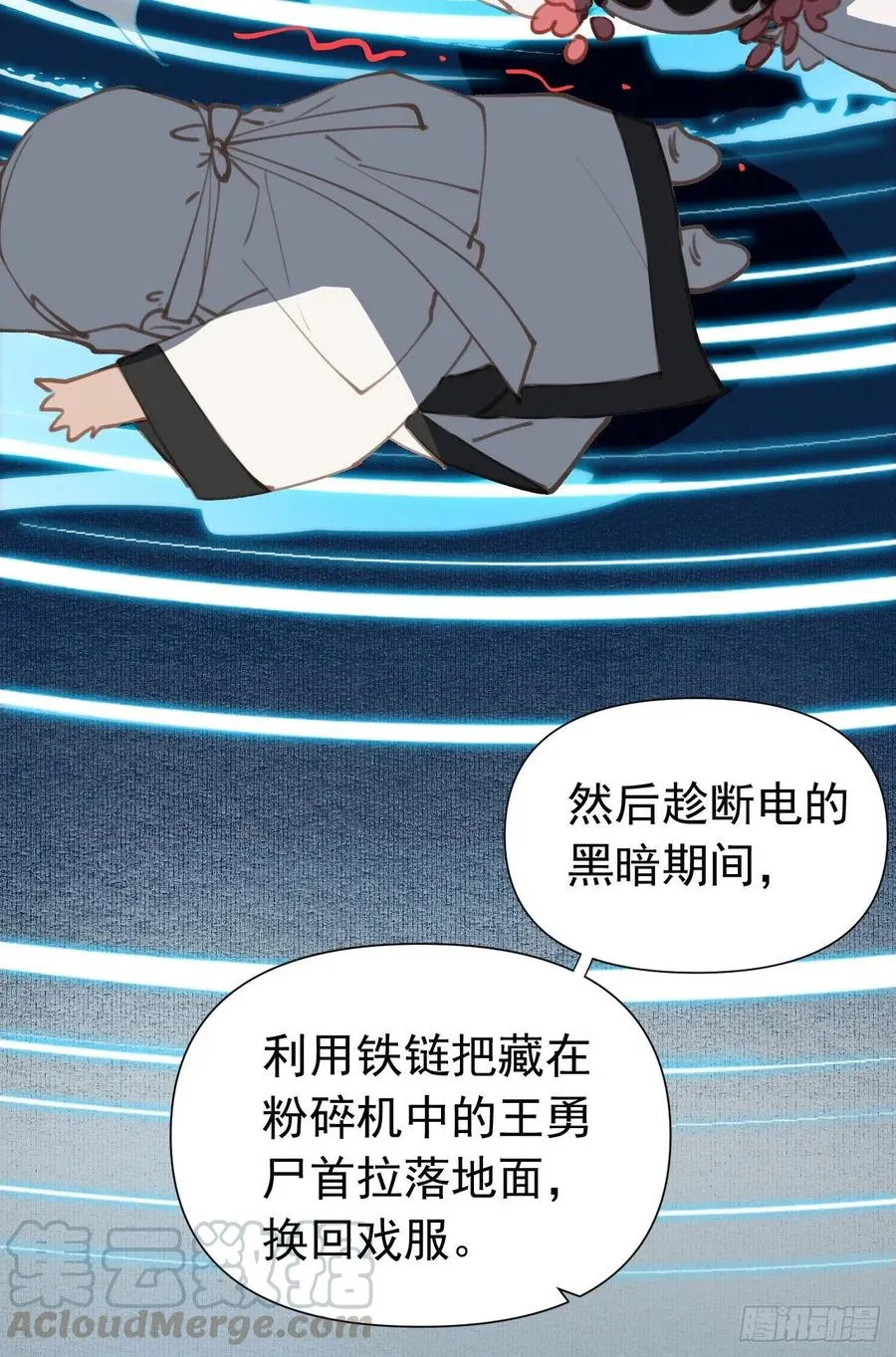 百卒戏傩25 第40页