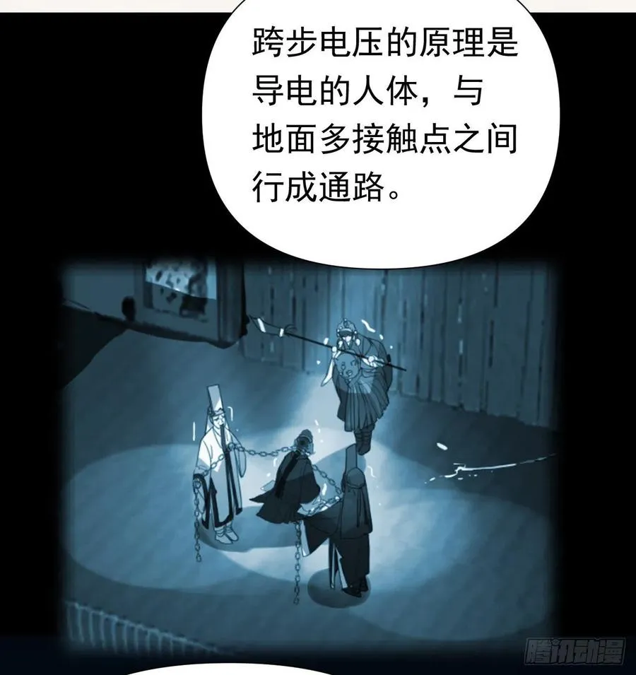 百卒戏傩26 第8页