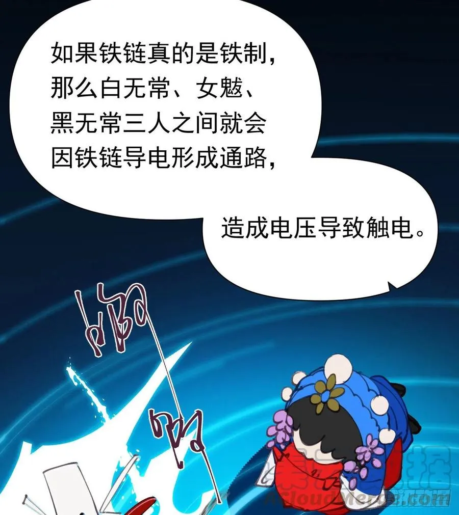 百卒戏傩26 第9页