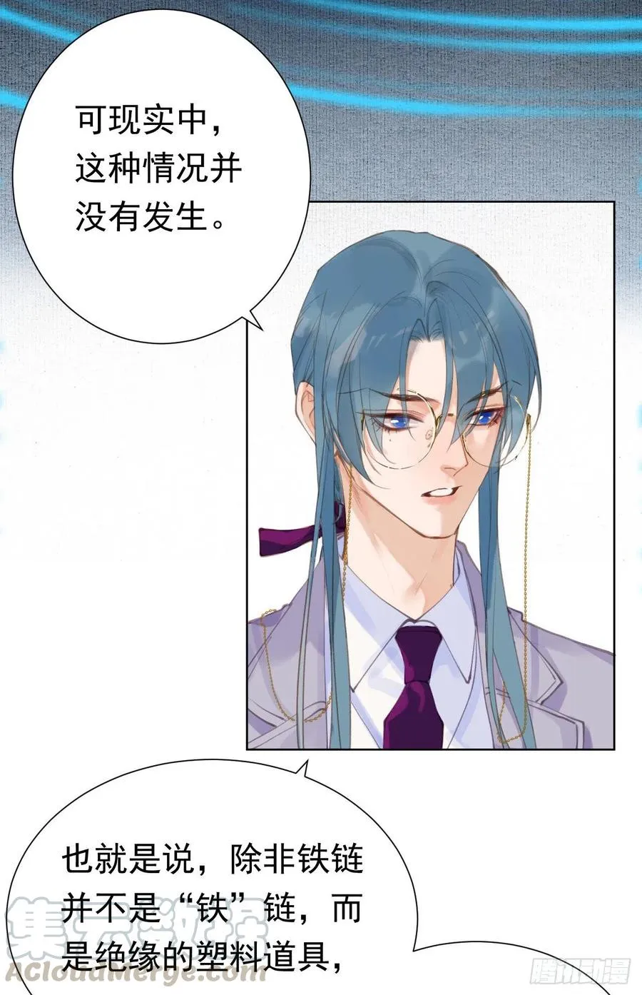 百卒戏傩26 第11页