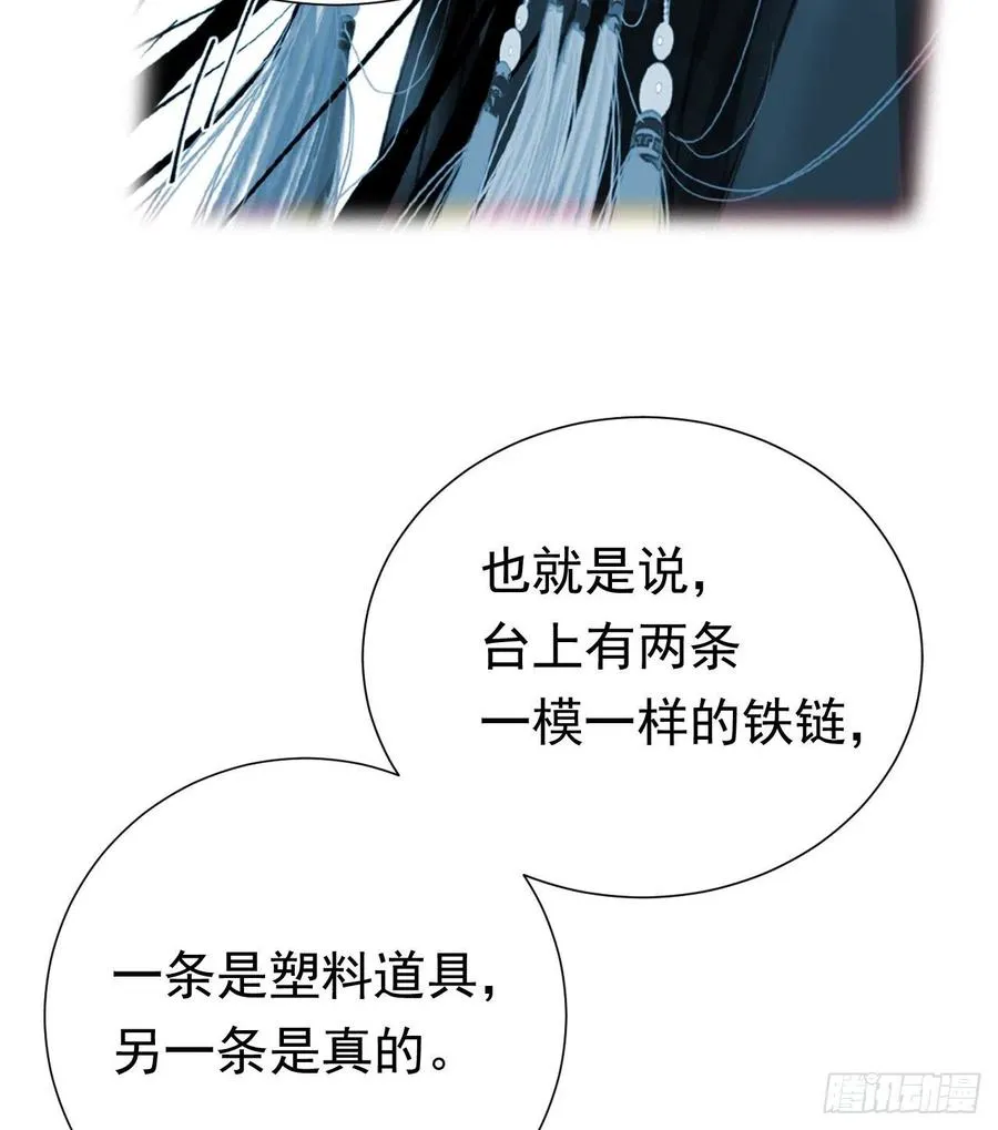 百卒戏傩26 第14页