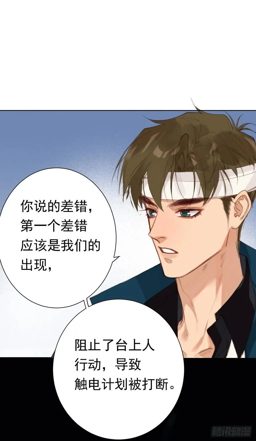 百卒戏傩26 第18页