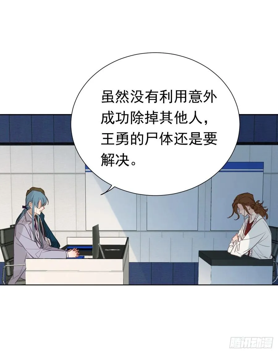 百卒戏傩26 第24页