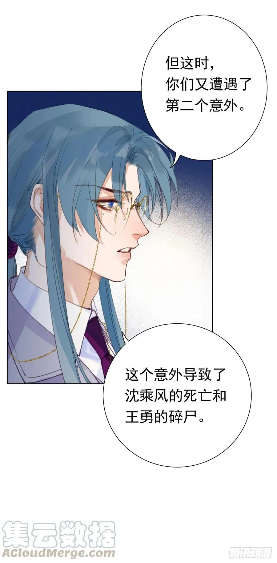 百卒戏傩26 第25页