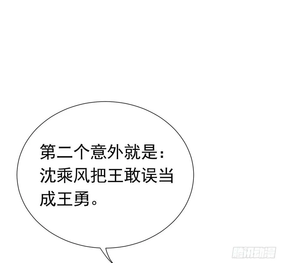 百卒戏傩26 第28页
