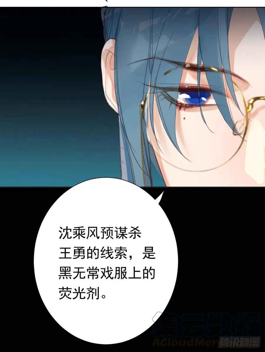 百卒戏傩26 第29页