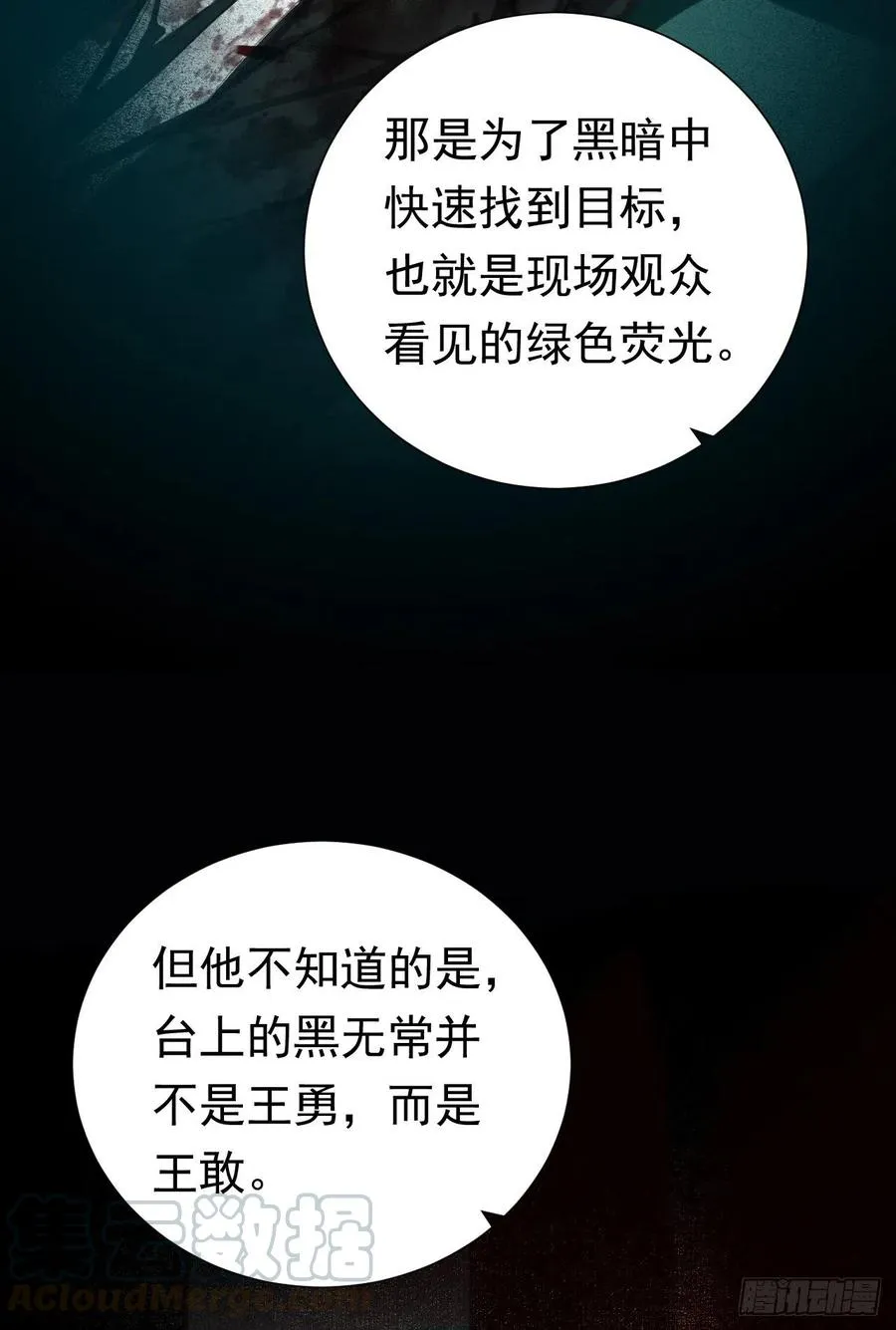 百卒戏傩26 第31页