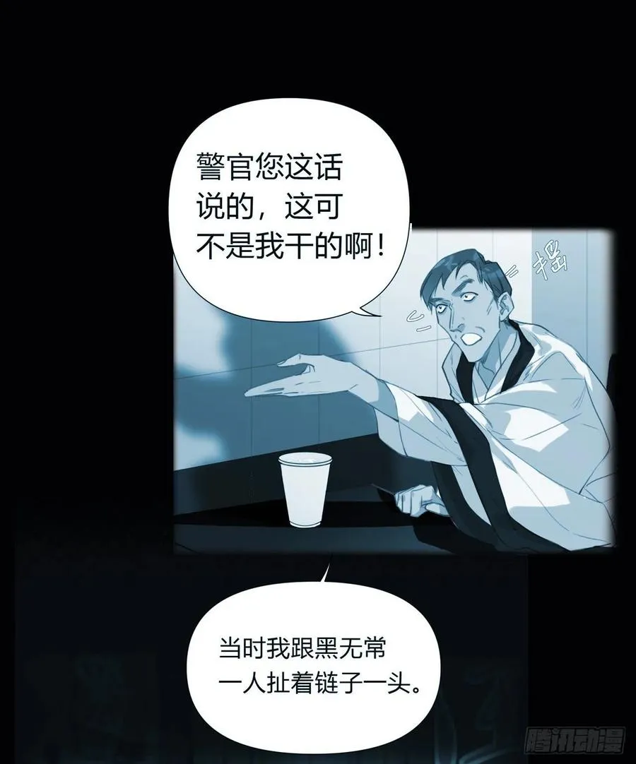百卒戏傩26 第34页