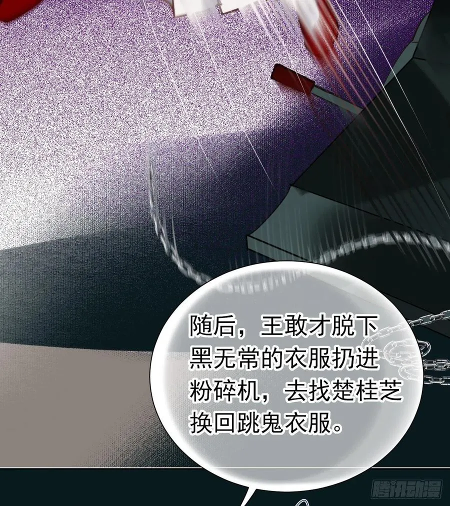 百卒戏傩27 第12页