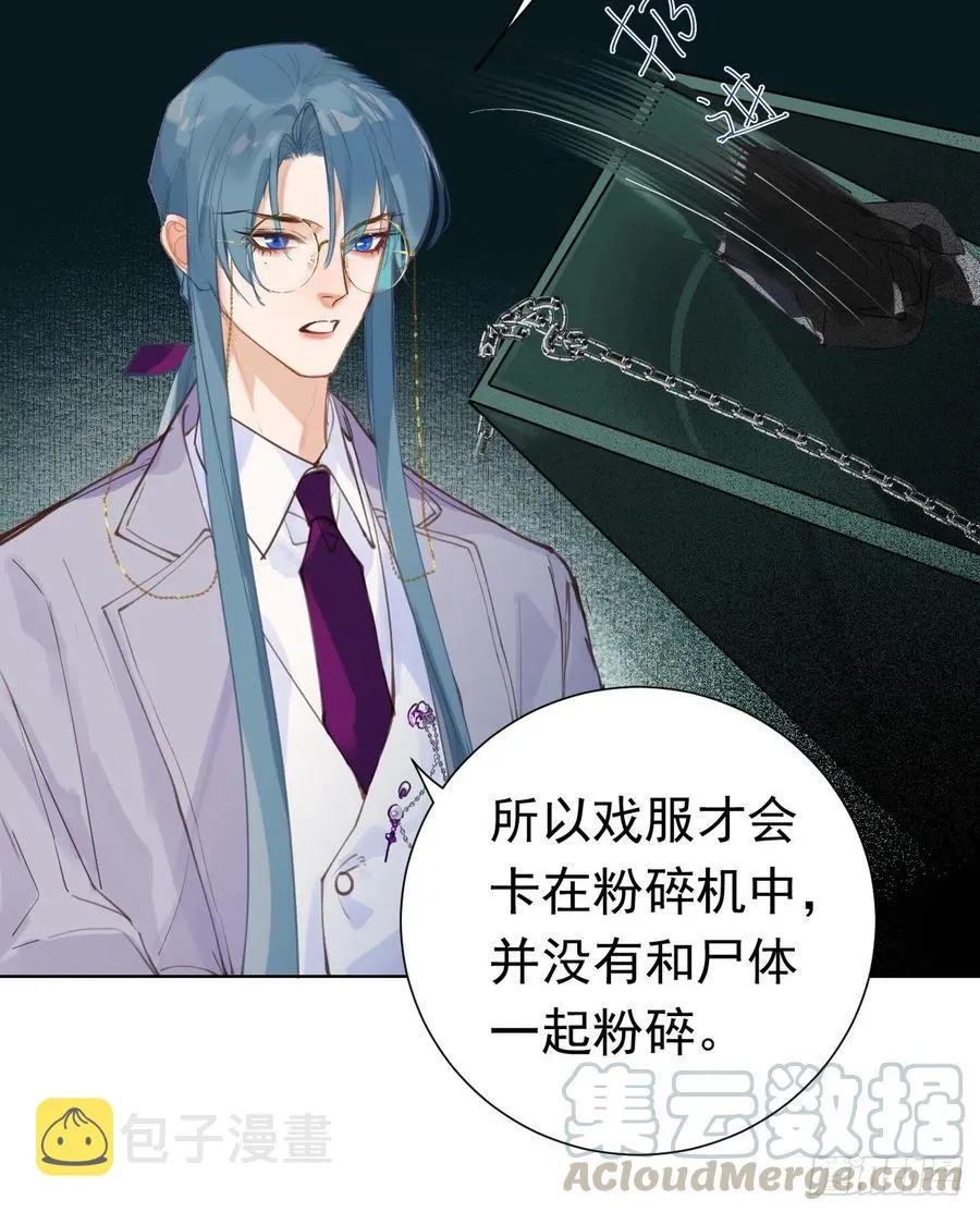 百卒戏傩27 第13页