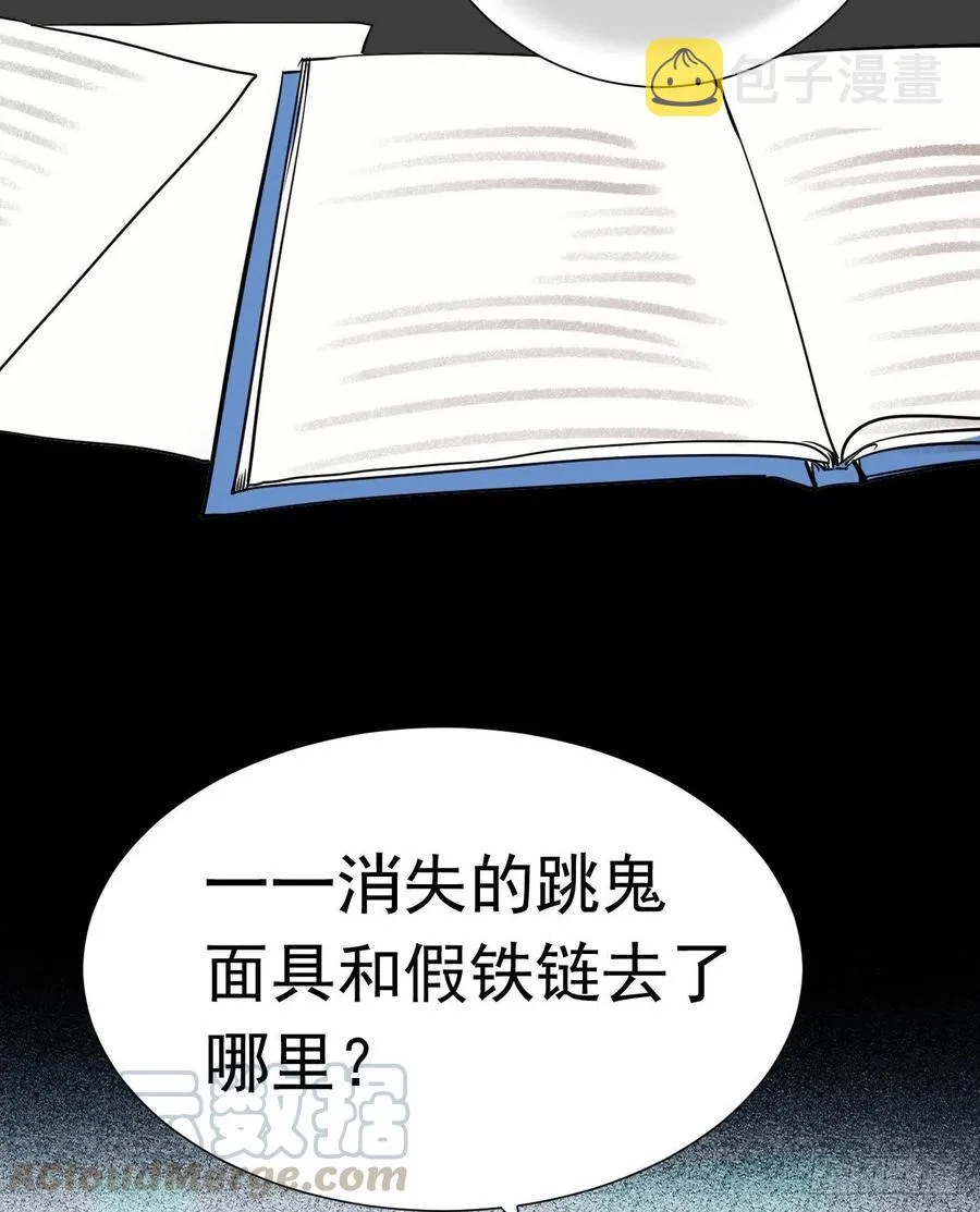 百卒戏傩27 第16页