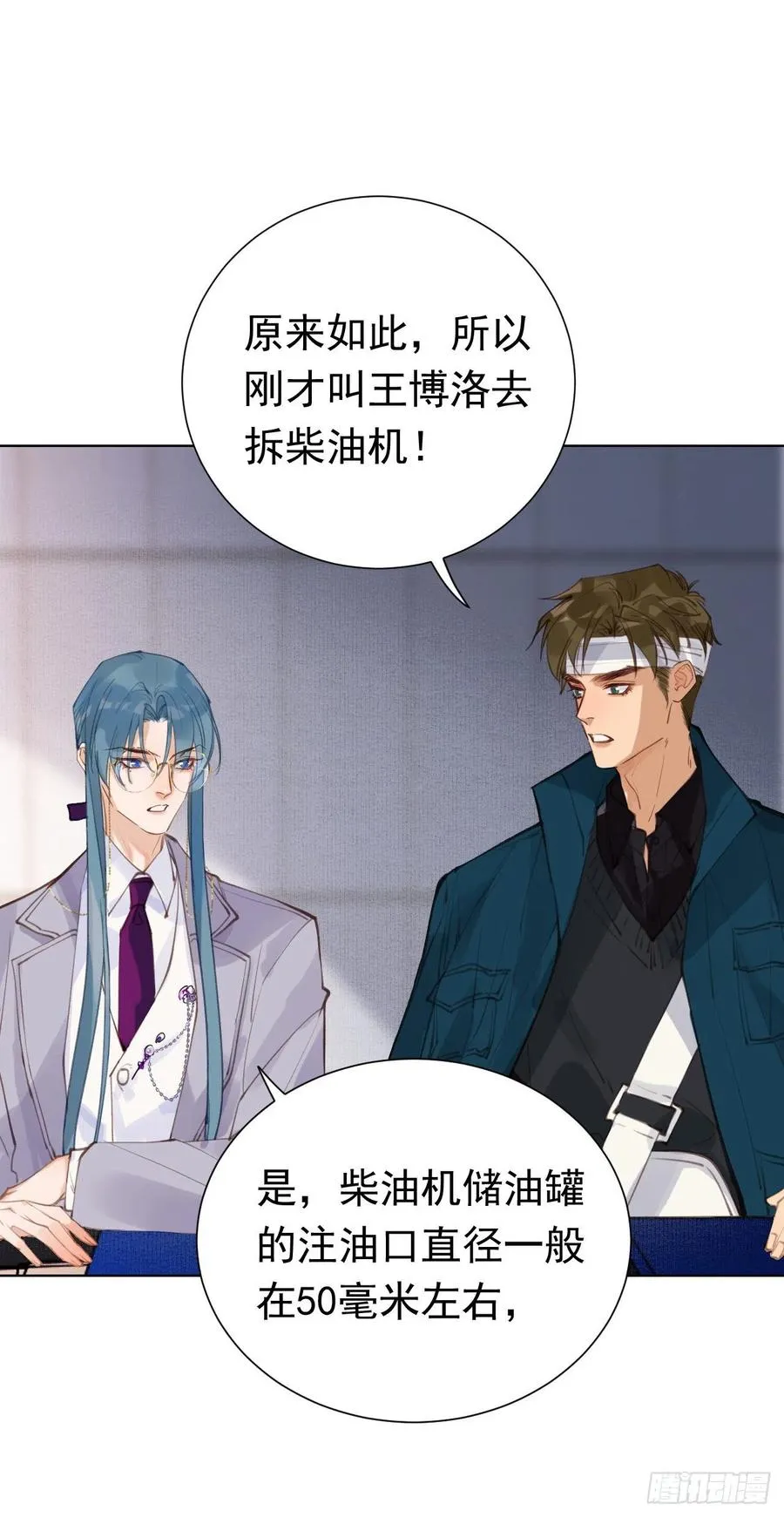 百卒戏傩27 第24页
