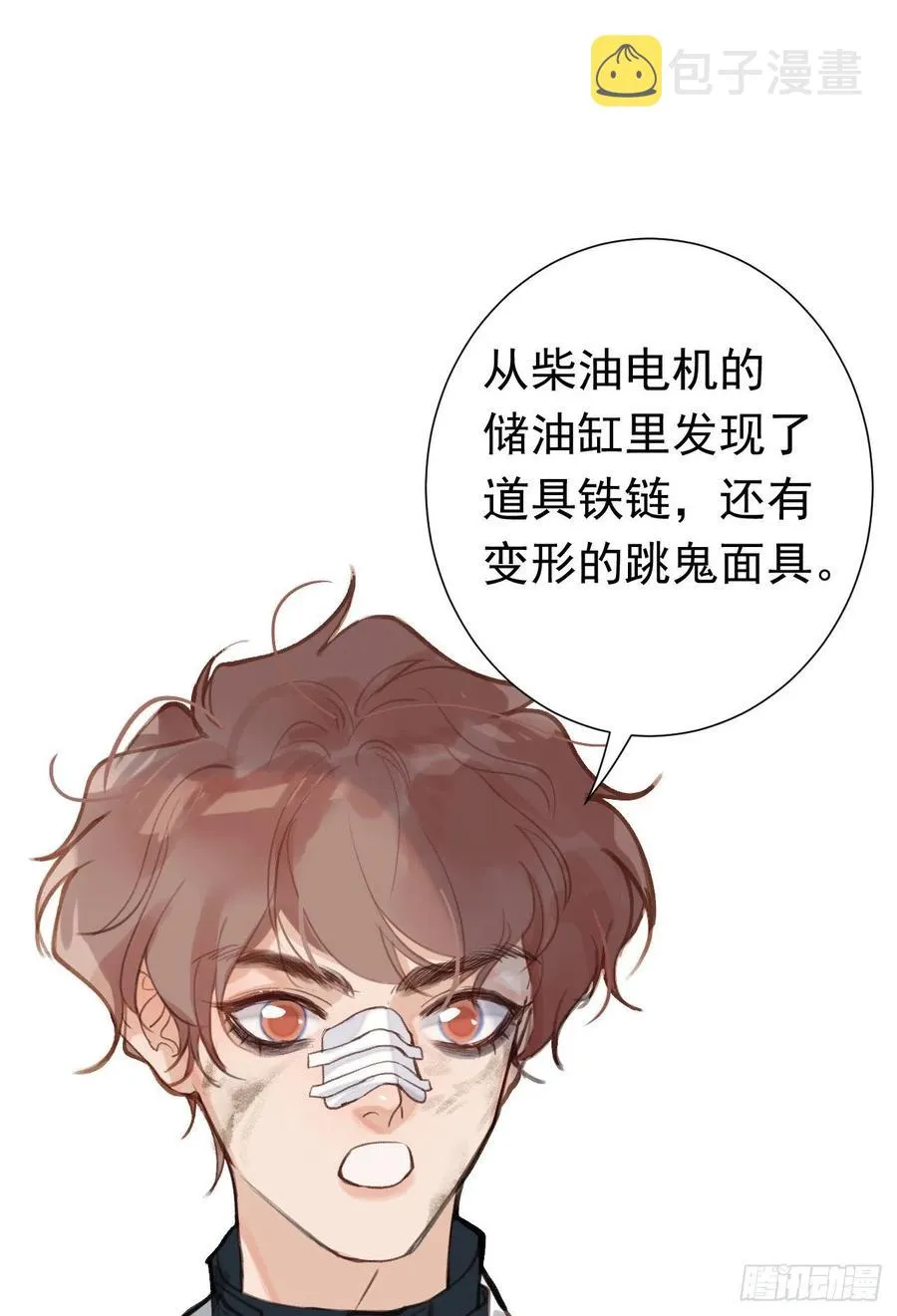 百卒戏傩27 第29页