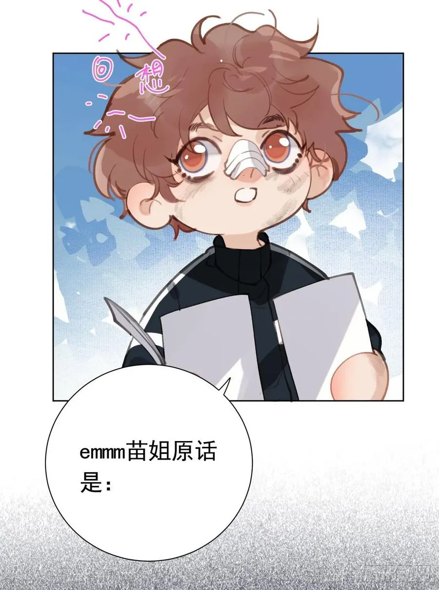 百卒戏傩27 第32页