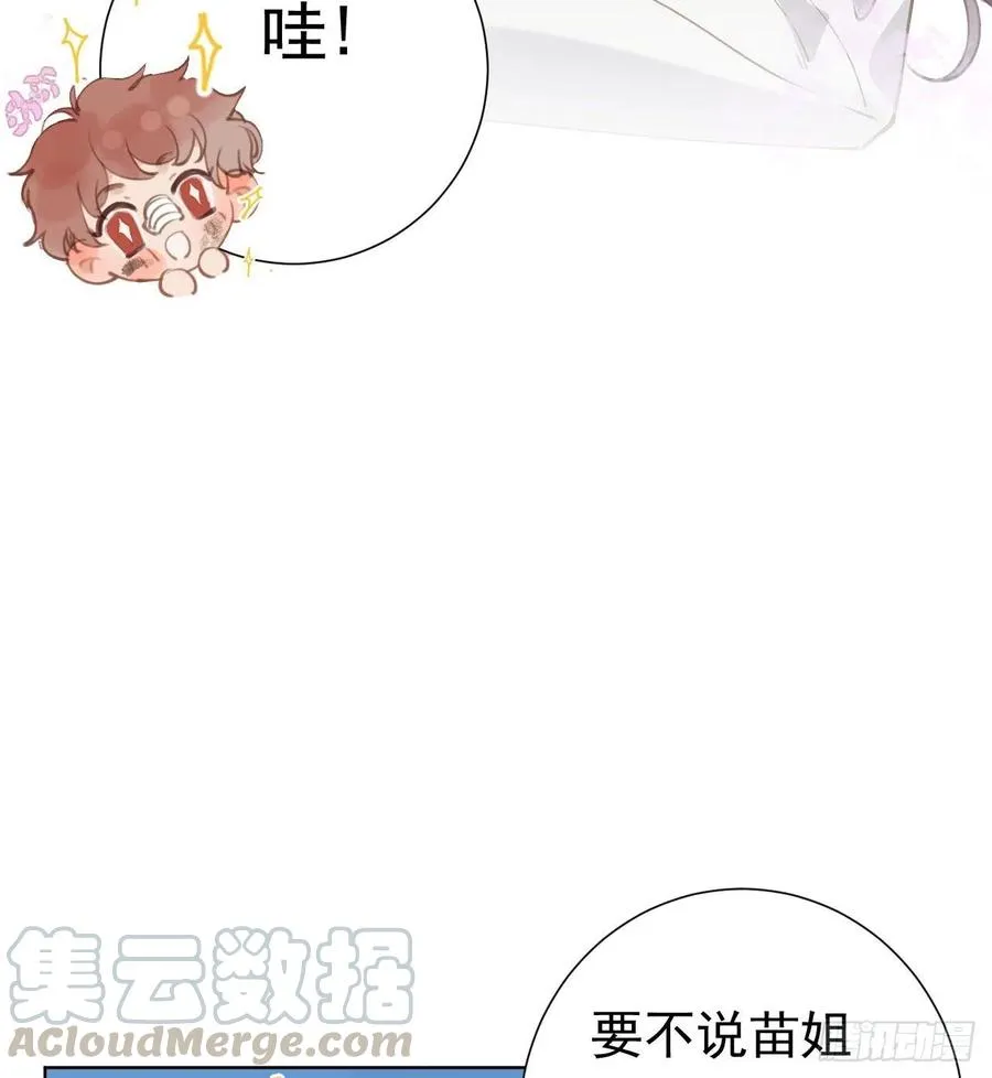 百卒戏傩27 第40页