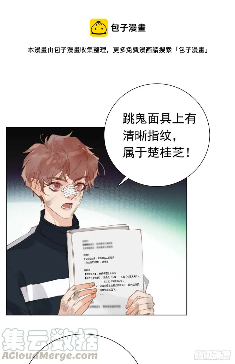 百卒戏傩27 第43页