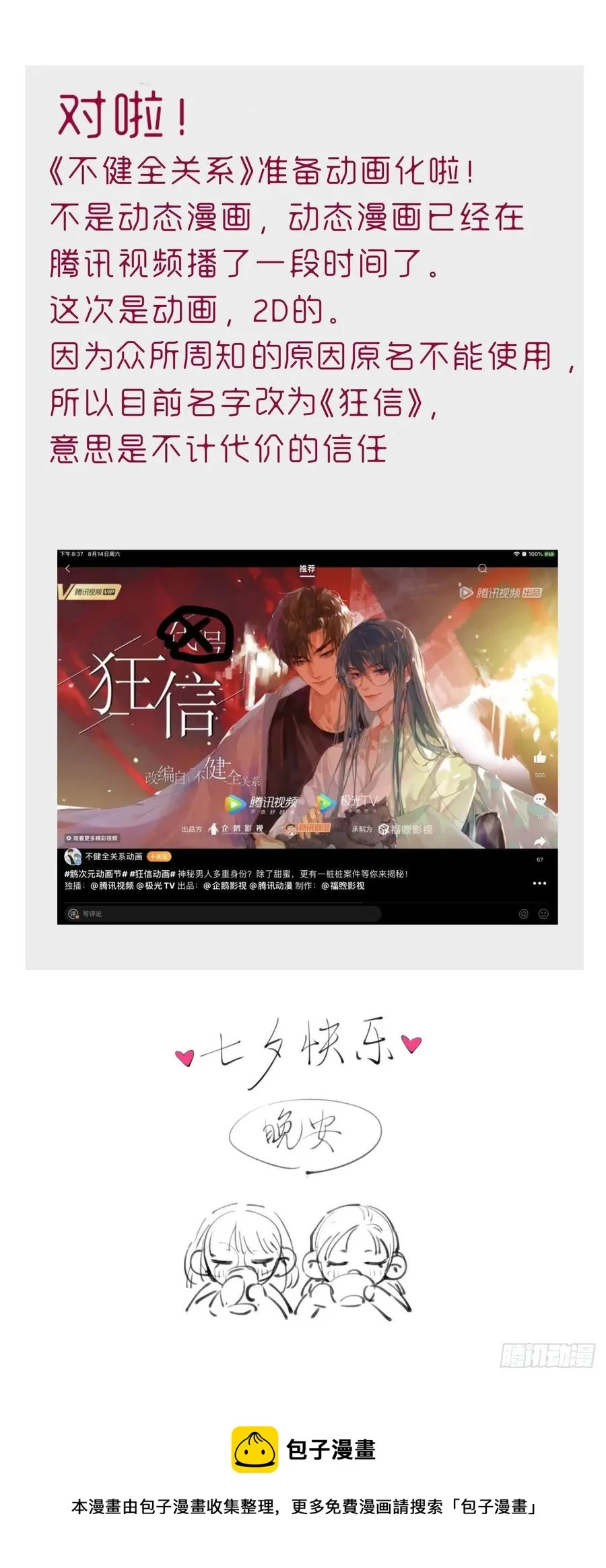 百卒戏傩27 第62页