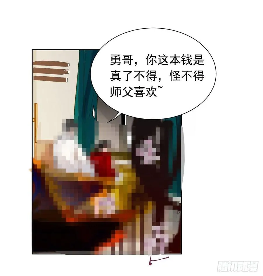 百卒戏傩28 第6页