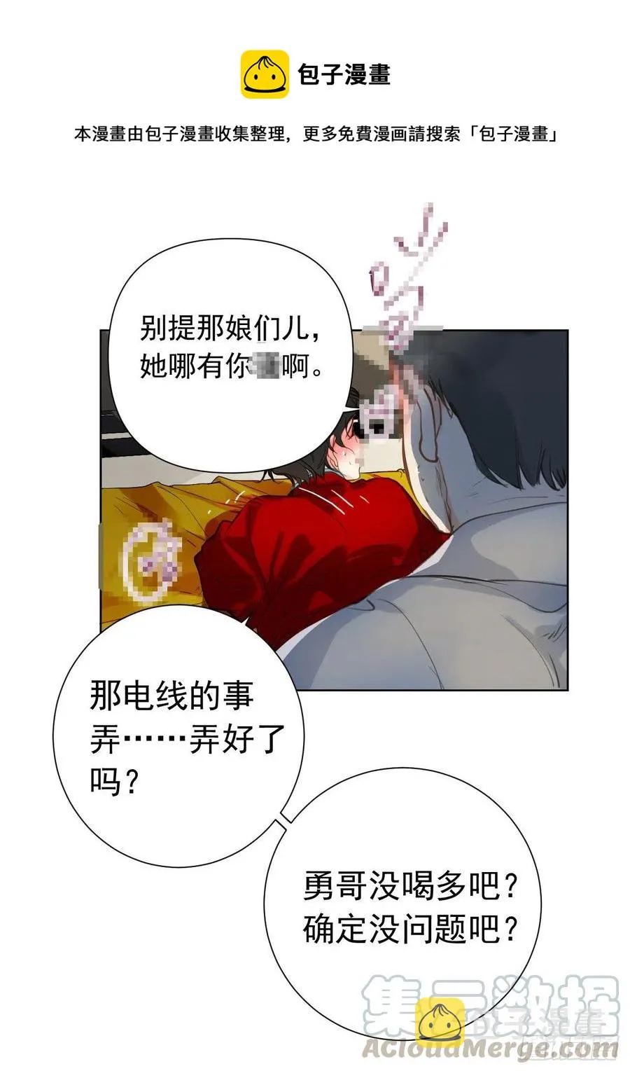 百卒戏傩28 第7页