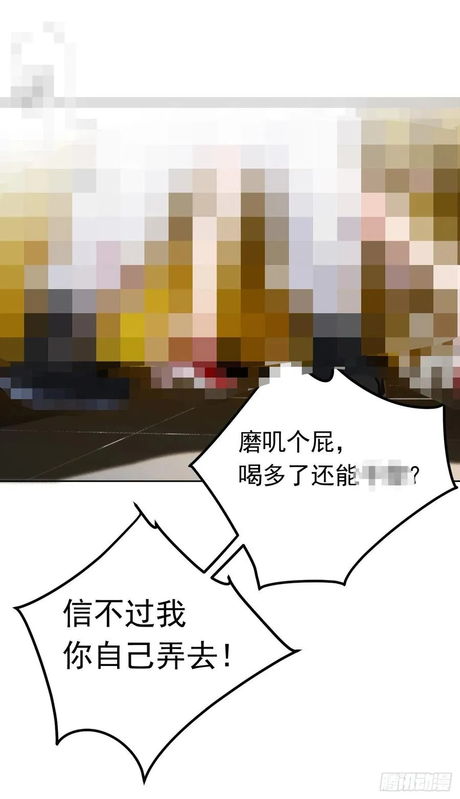 百卒戏傩28 第8页