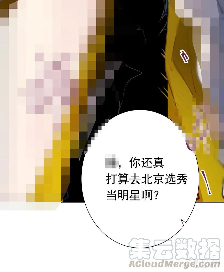 百卒戏傩28 第10页