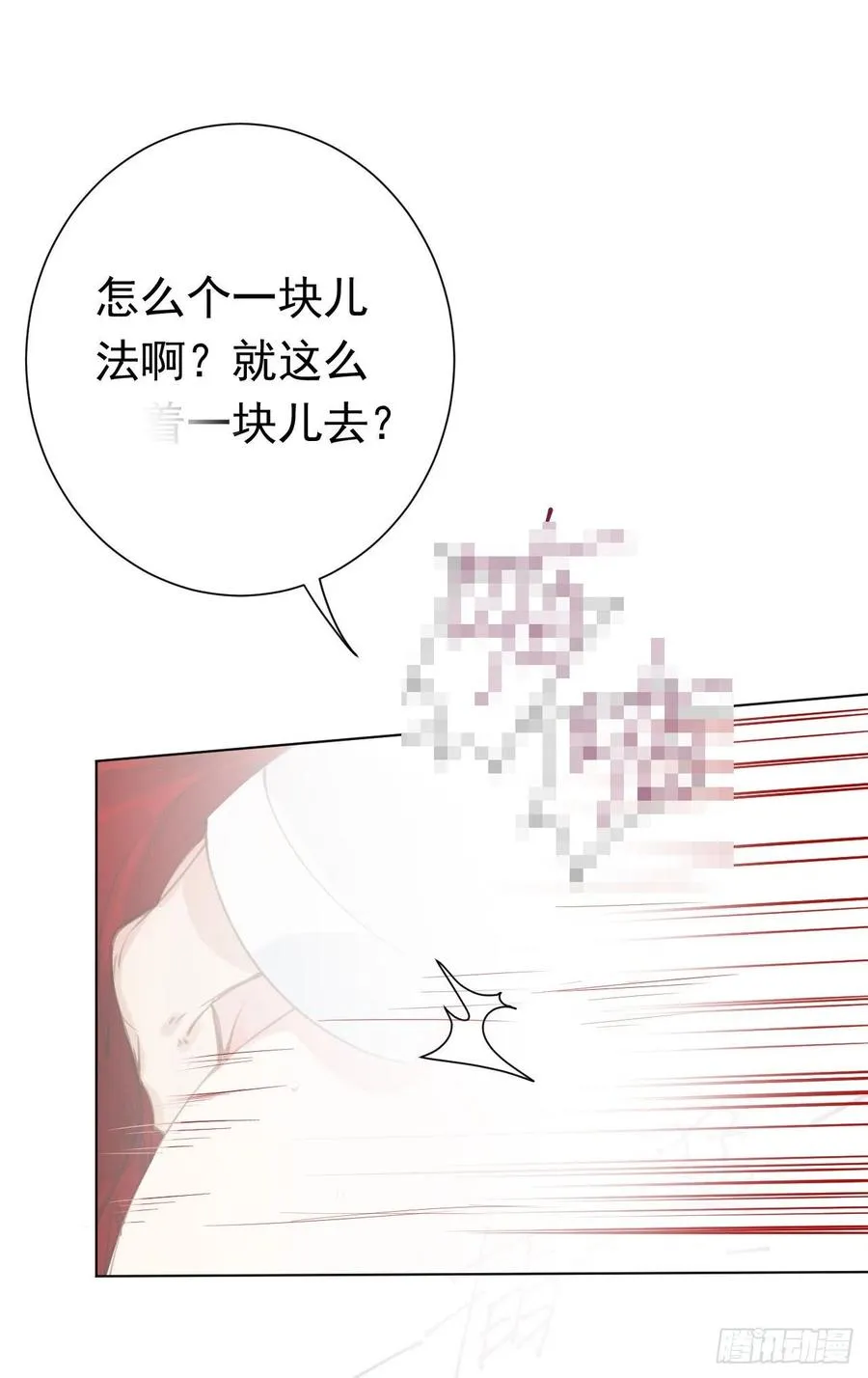 百卒戏傩28 第11页