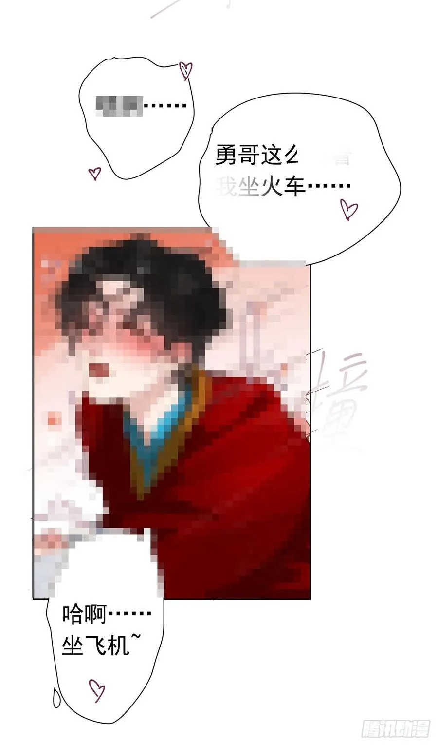 百卒戏傩28 第12页