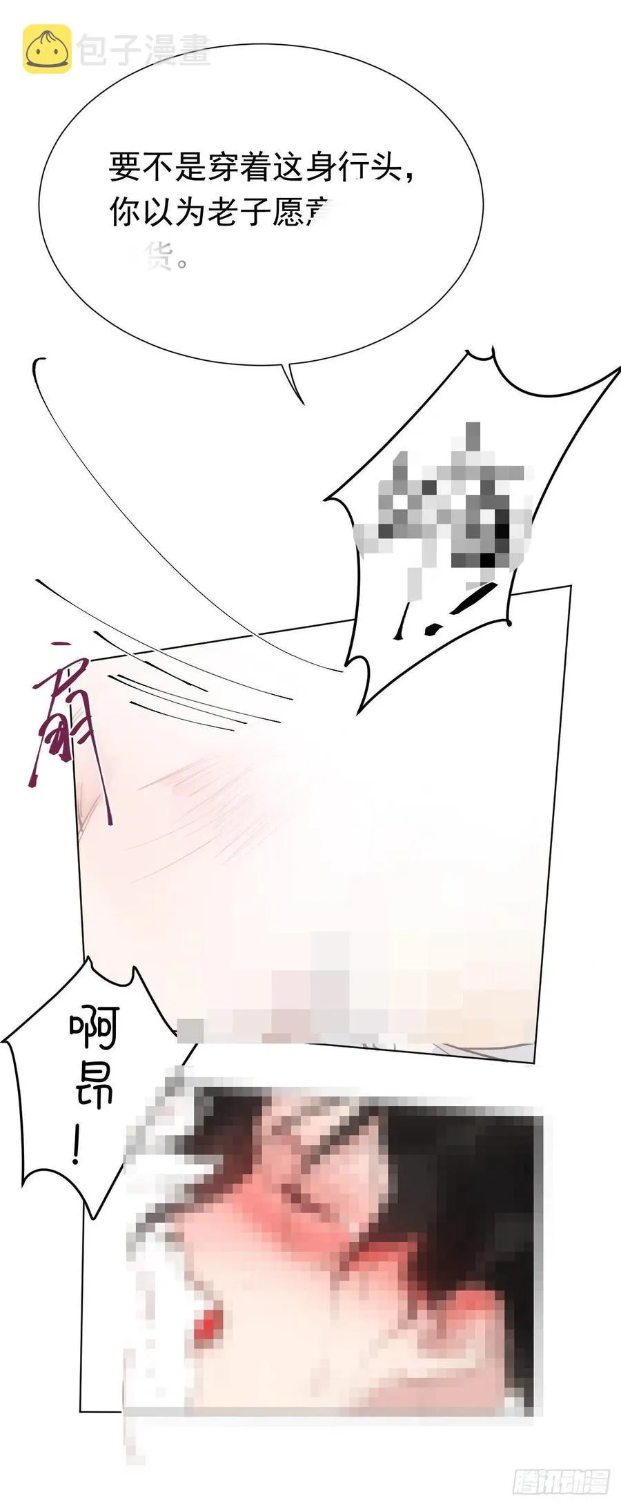 百卒戏傩28 第14页