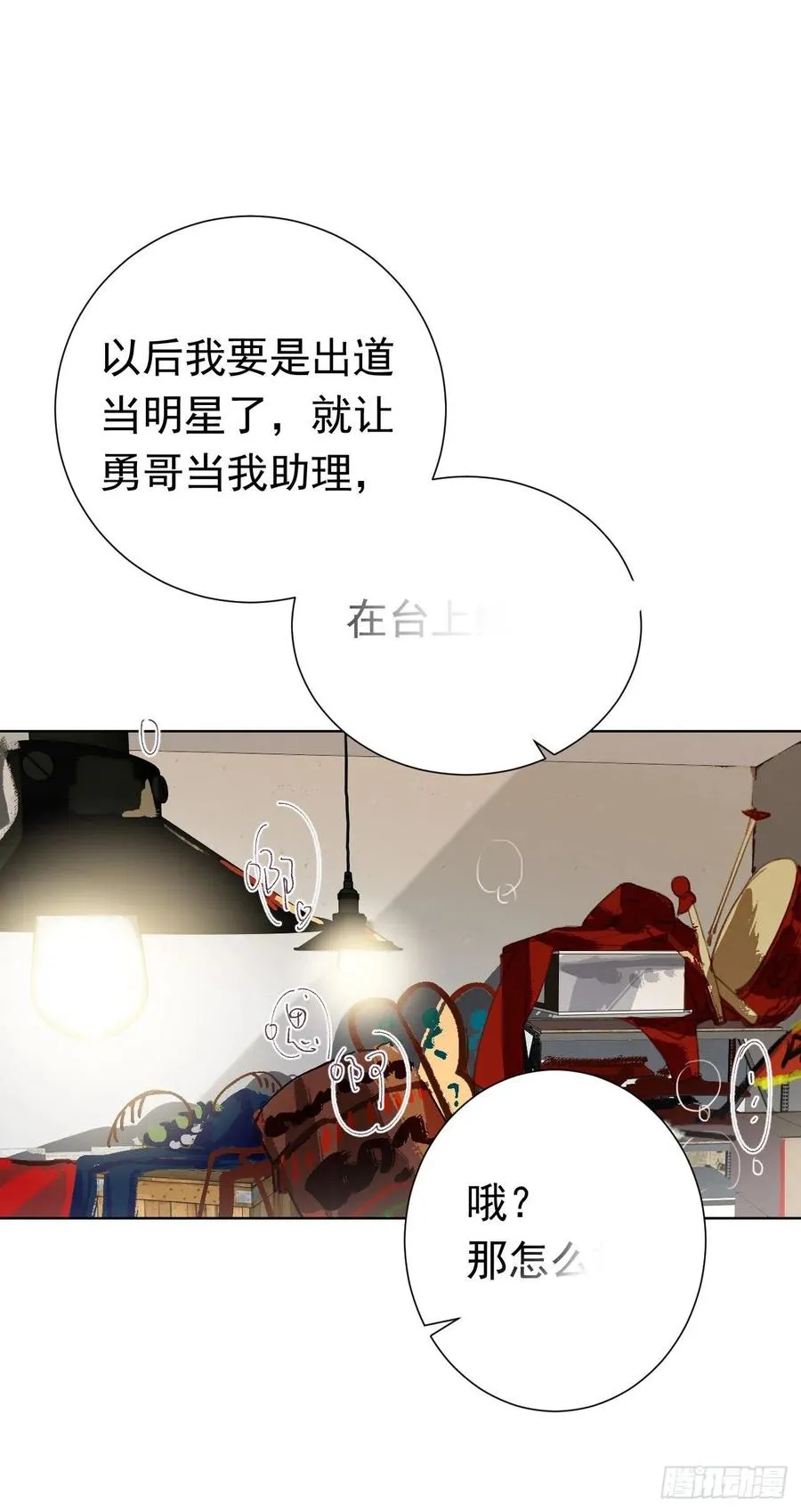 百卒戏傩28 第15页