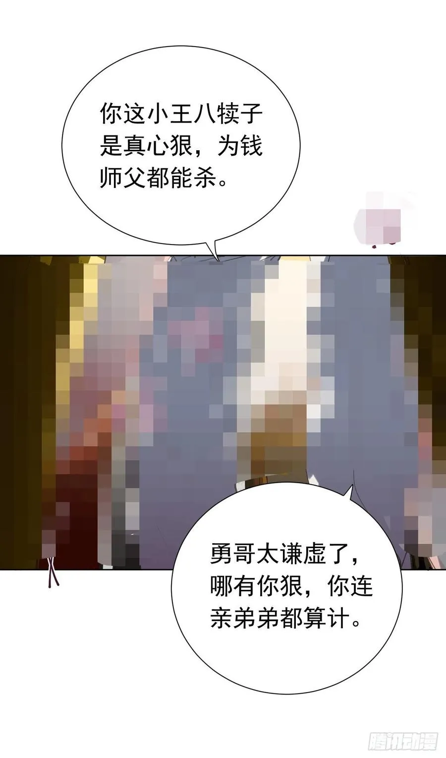 百卒戏傩28 第17页