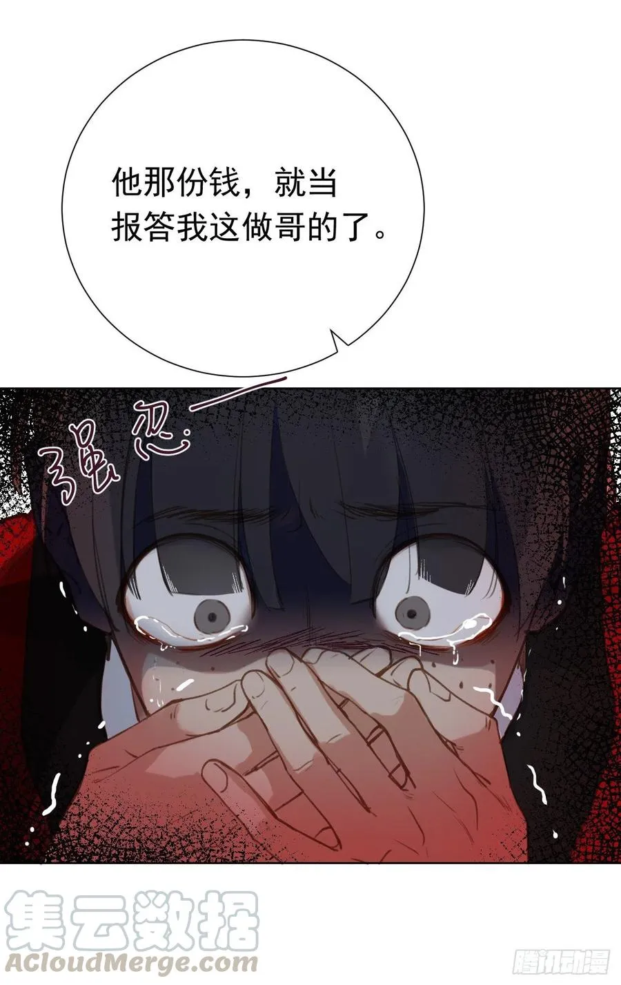 百卒戏傩28 第19页