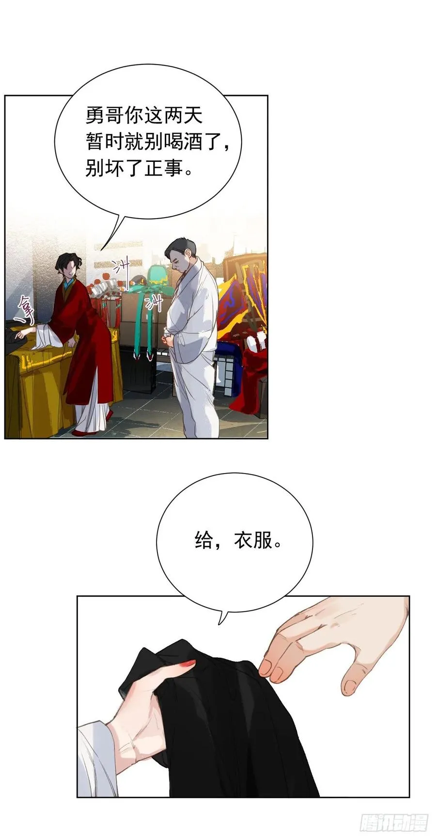 百卒戏傩28 第23页