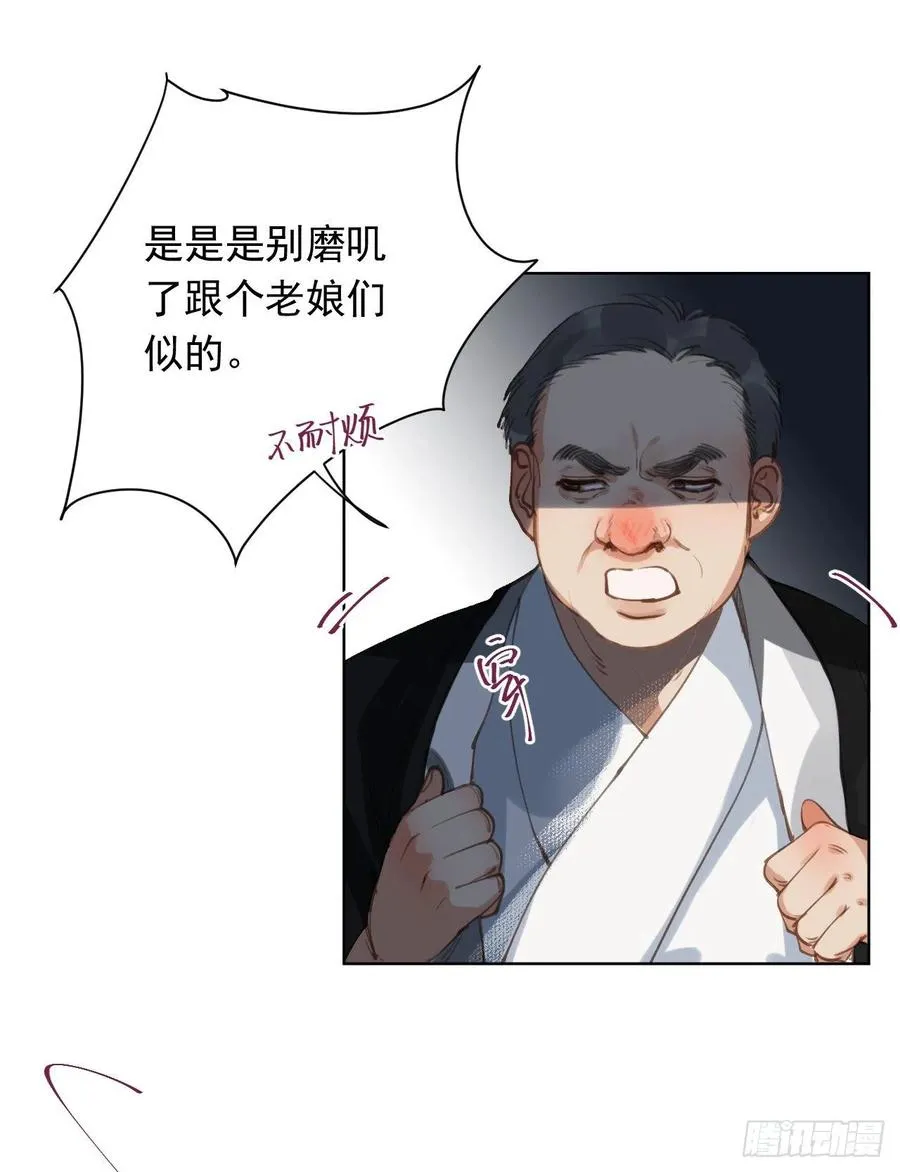 百卒戏傩28 第24页