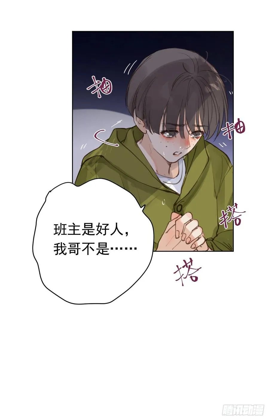 百卒戏傩28 第38页